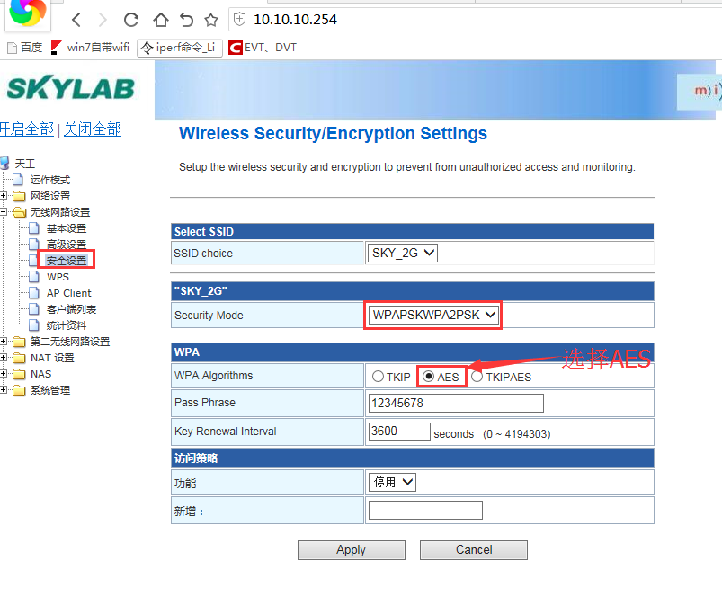 SKYLAB WiFi模块吞吐量测试相关影响要素：AP类模块的加密方式