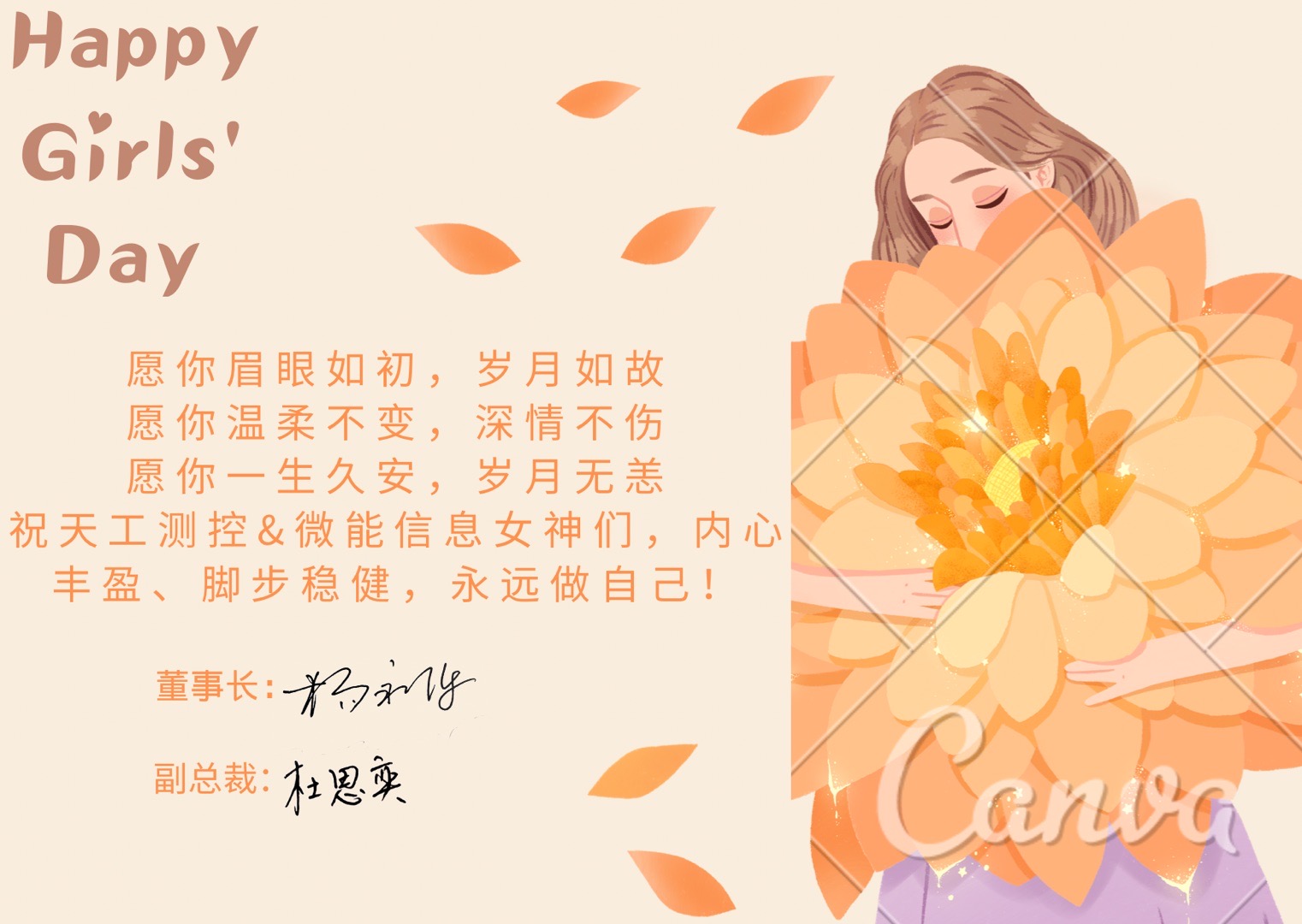 女神节|SKYLAB祝最美的女神们内心丰盈、脚步稳健，永远做自己！