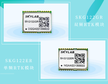 单频RTK定位模块，双频RTK定位模块介绍_SKYLAB SKG122ER,SKG122GR