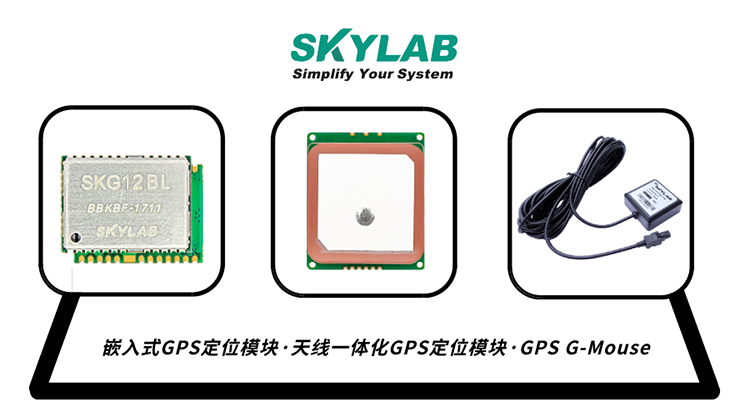 SKYLAB GPS模块一般会做哪些gps测试？